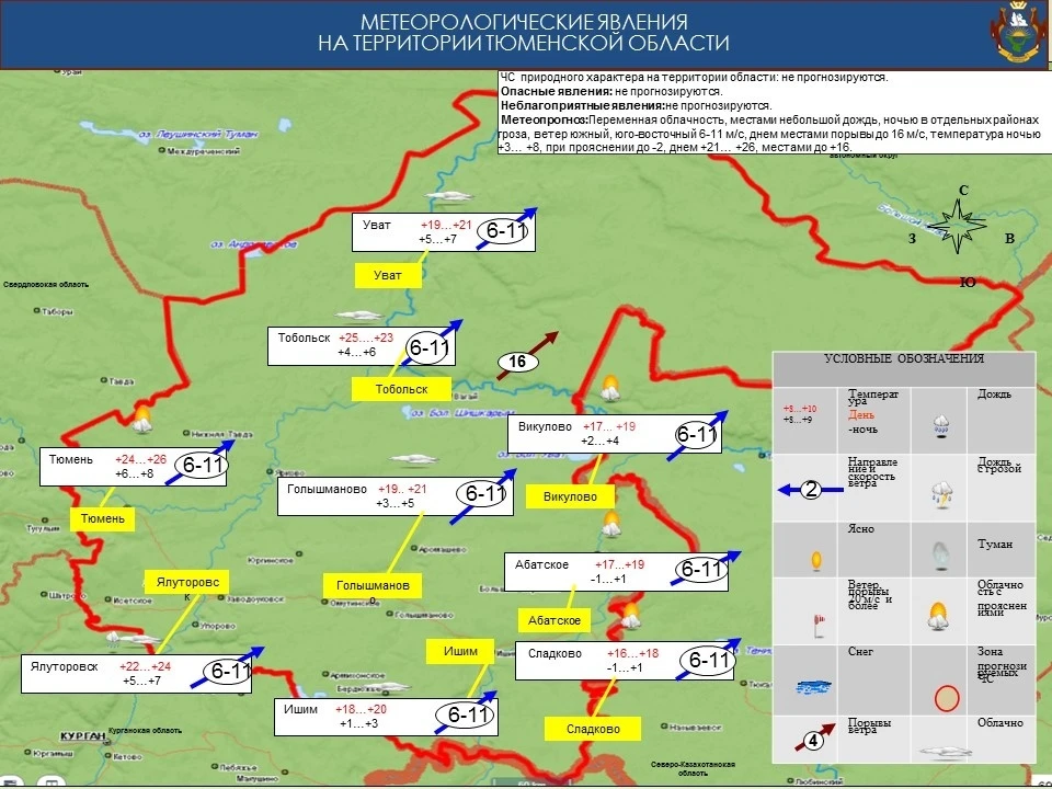 После праздников погода в Тюмени и области готовит мощное разочарование.