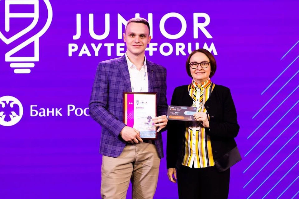 Junior paytech forum 2024