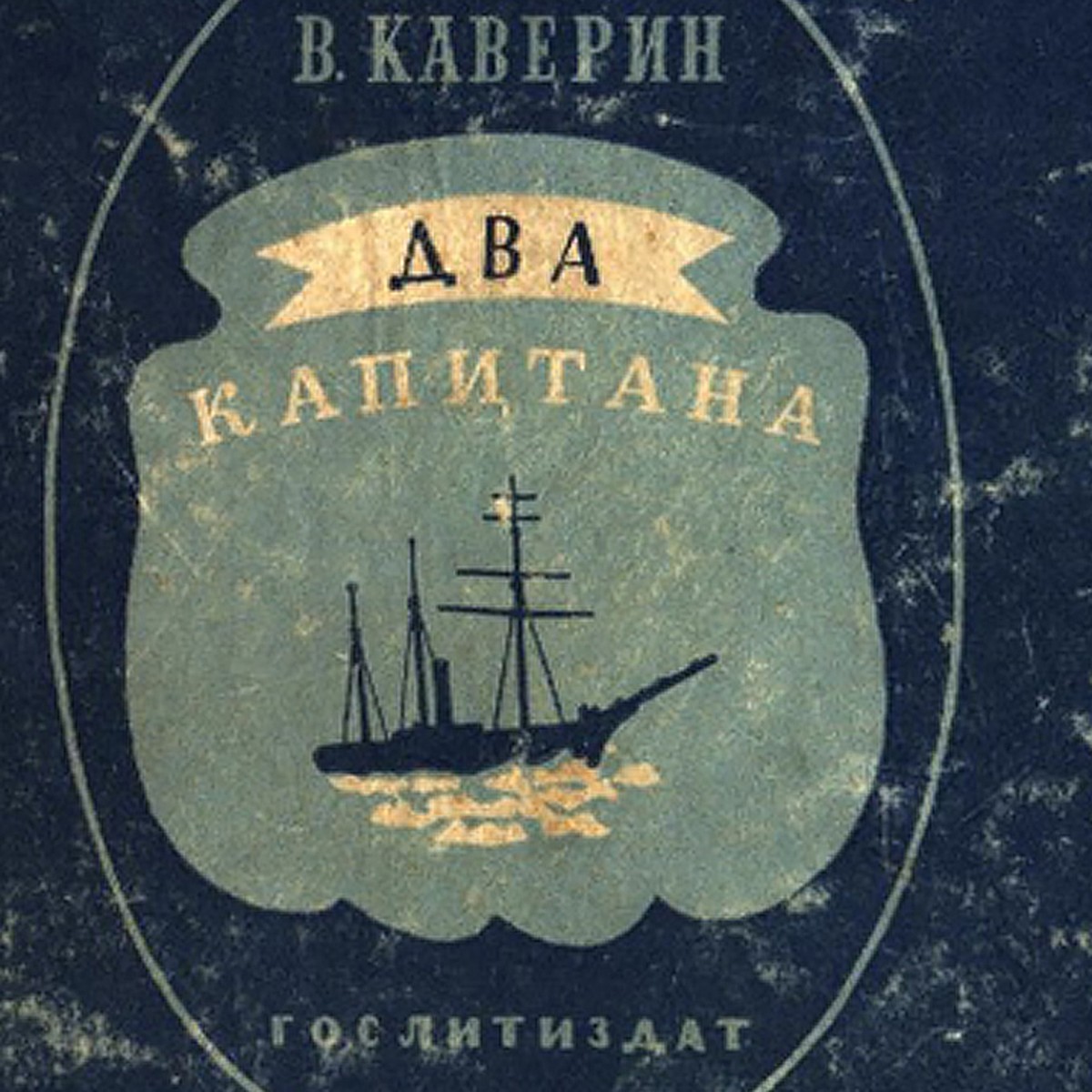 Реальные 300 лет Перми: что увидел спустя годы Саня Григорьев из «Двух  капитанов» - KP.RU