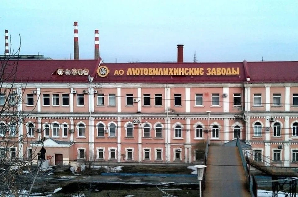 Фото: Мотовилихинские заводы