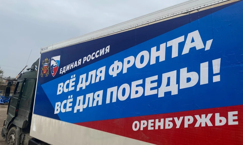 Помощь Донбассу – общее дело, которое сплотило неравнодушных жителей региона