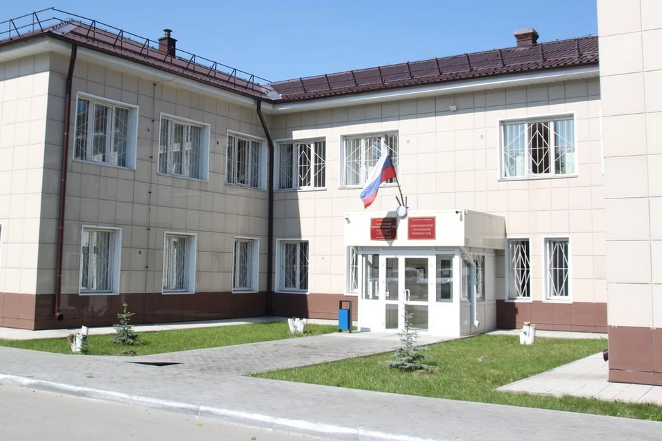Новосибирский гарнизонный суд вынес приговор. Фото: https://vk.com/public219543950.