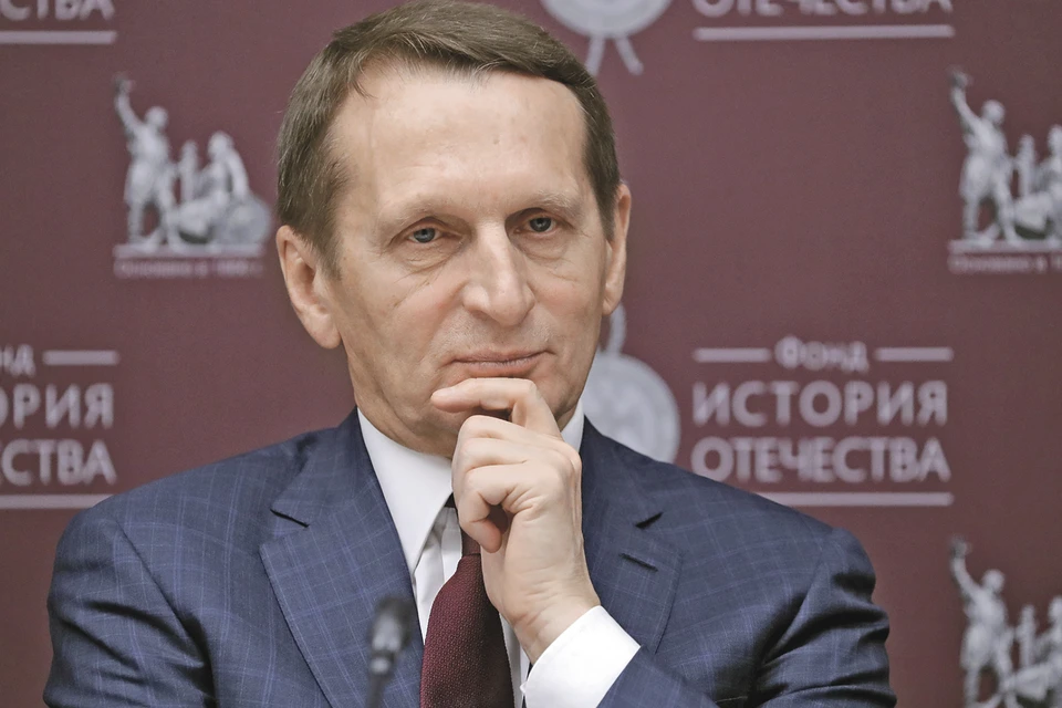 Председатель РИО и директор Службы внешней разведки РФ Сергей Нарышкин.