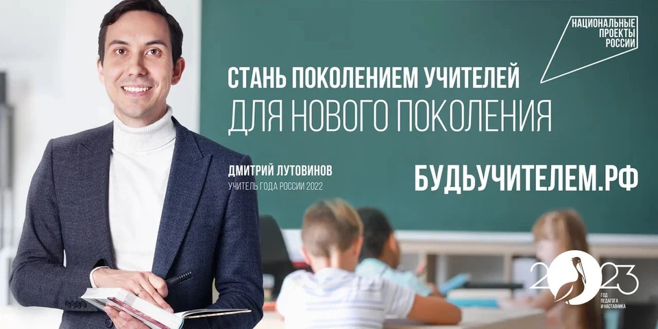 Фото: Министерство образования Саратовской области