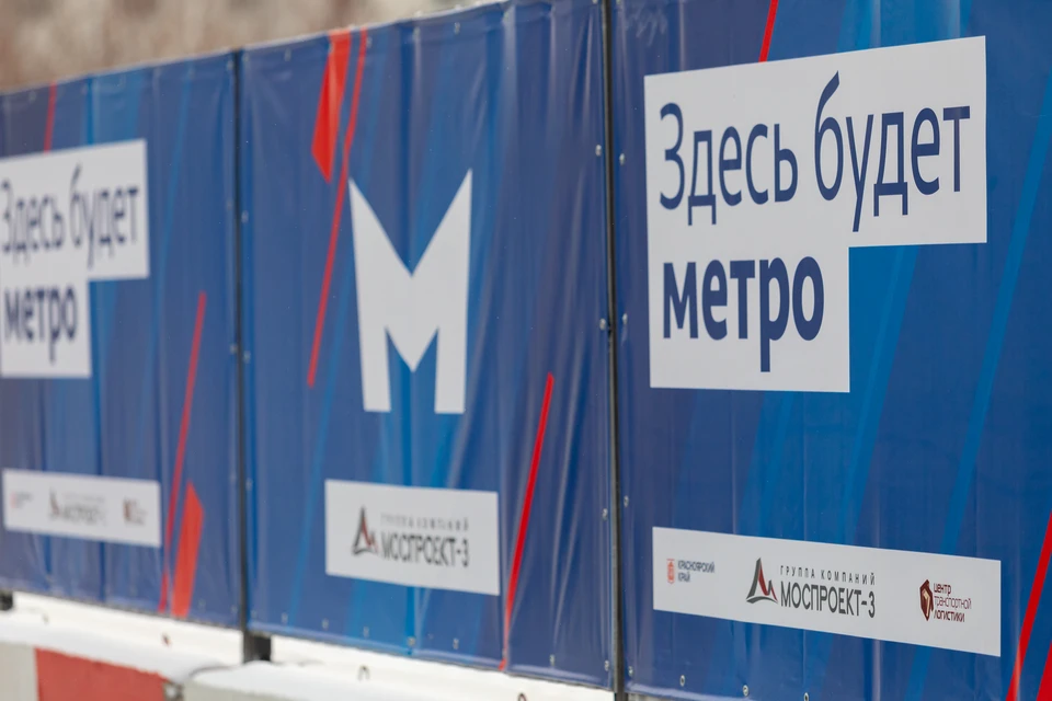 В Красноярске на Молокова сняли баннеры о строительстве метро