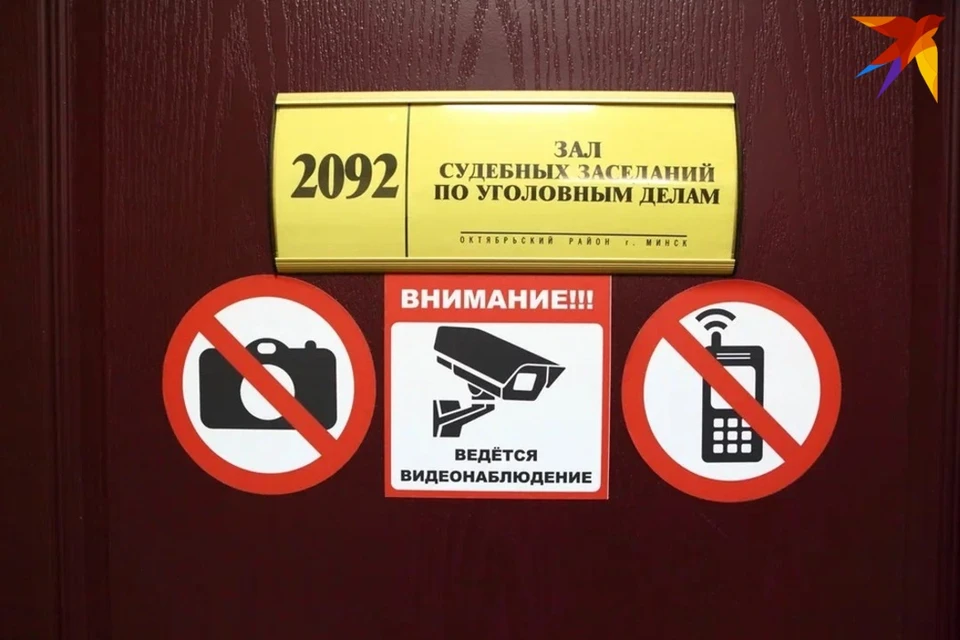 В Минске на суде репетитор Ливянт полностью признал свою вину. Снимок используется в качестве иллюстрации.