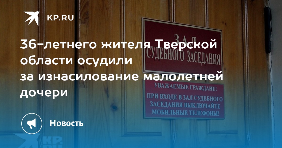 Секс С Малолетней Дочерью Секс С Малолетней Дочерью