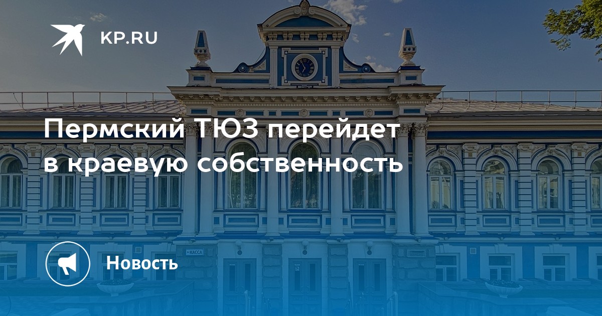 Тюз пермь чертеж