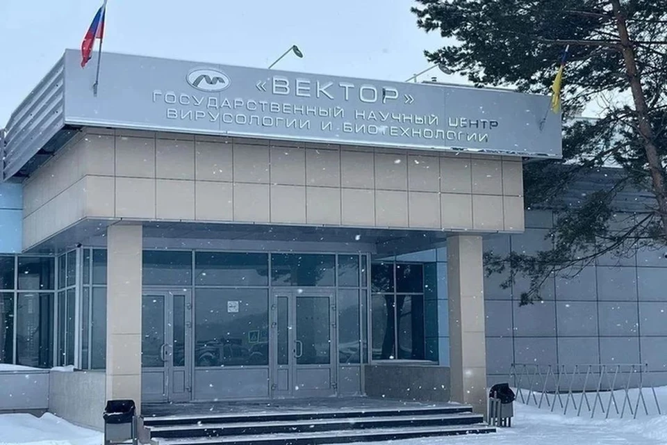 Центр «Вектор» приобретет систему распознавания лиц за 62 миллиона рублей.