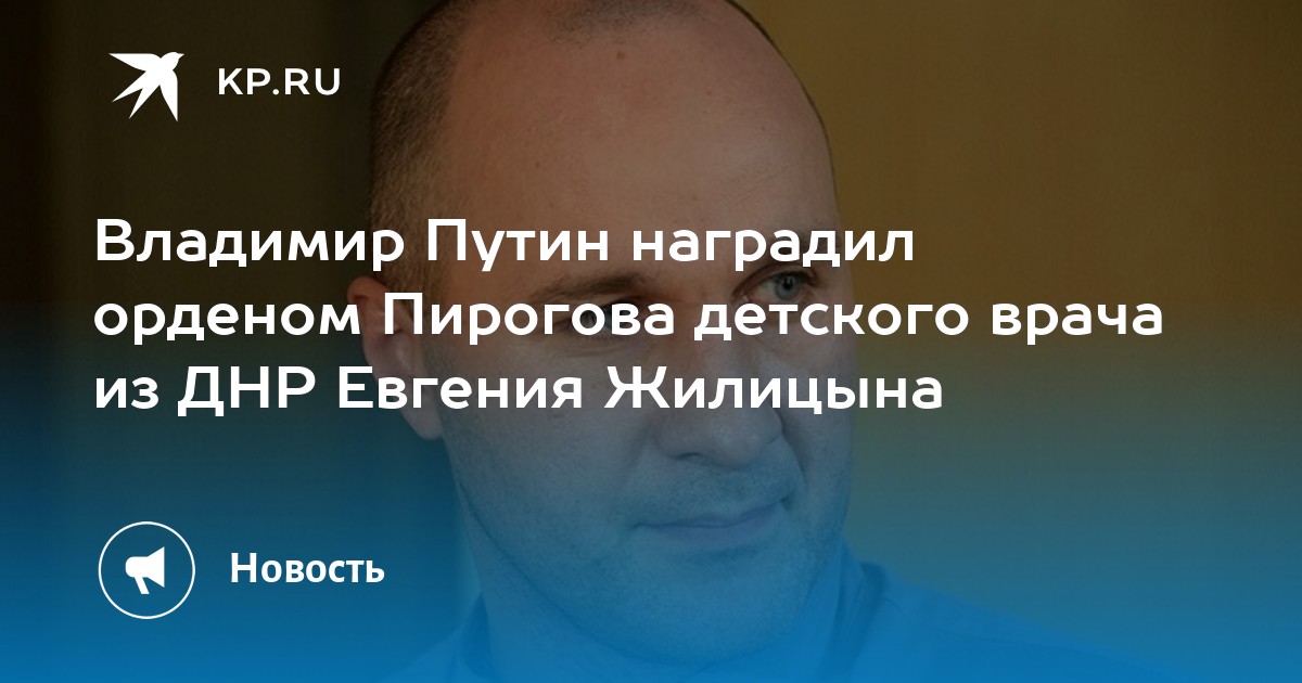 Врач пирогов владимир георгиевич