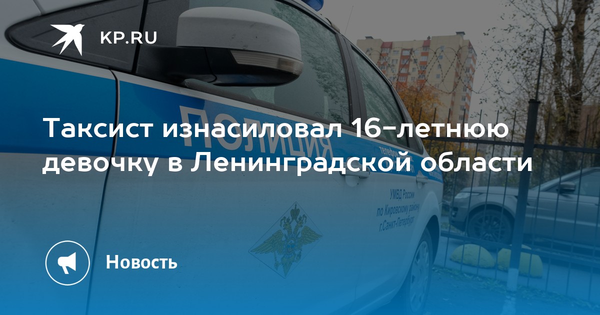 13 Лет Изнасиловал Секс