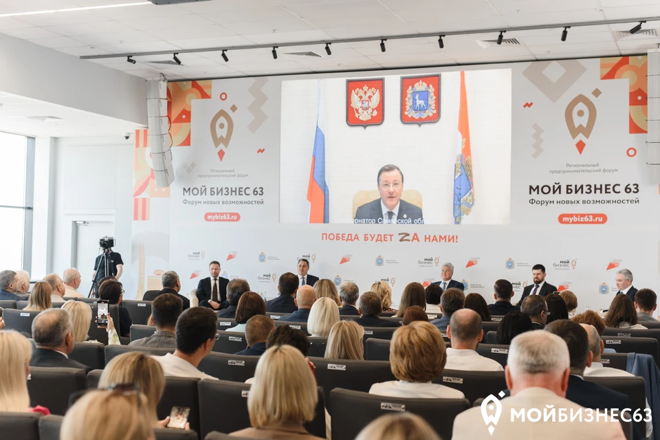 В пленарной сессии принял участие губернатор Дмитрий Азаров / Фото: центр "Мой бизнес"