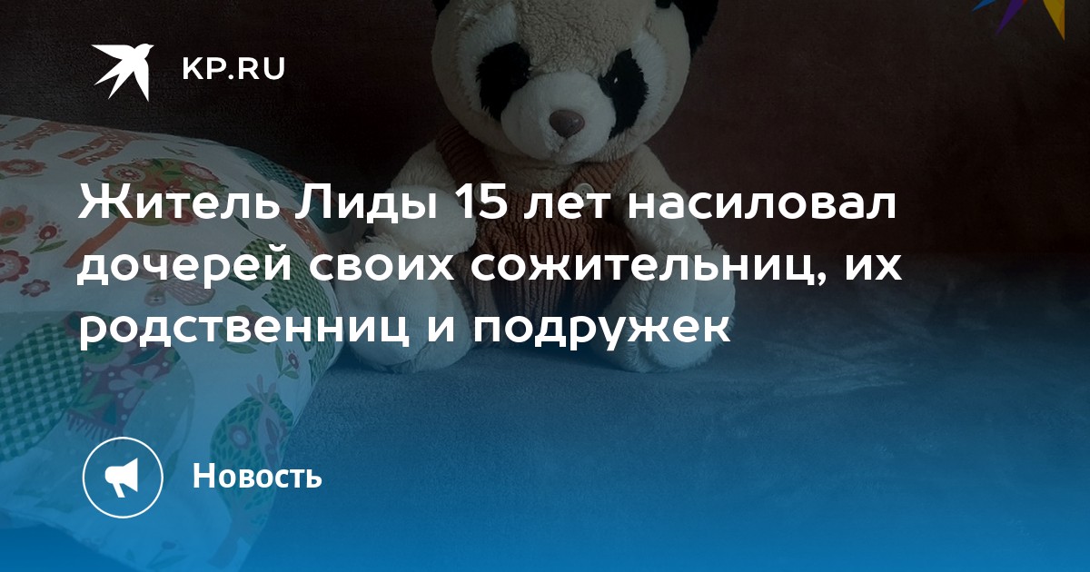 Изнасилование дочери - семейная традиция Изнасилование дочери - семейная традиция