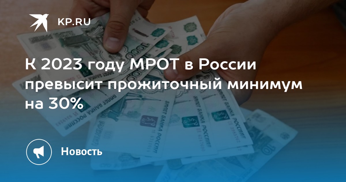 Как заработать деньги в 2024 году. Прожиточный минимум 2022. Повышение зарплаты. Прожиточный минимум в Кемерово на 2022. Зарплата бюджетников.