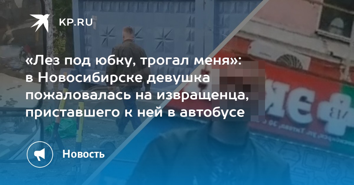 Трогал и прижимался к девушке в автобусе: шокирующий инцидент произошел в Алматы