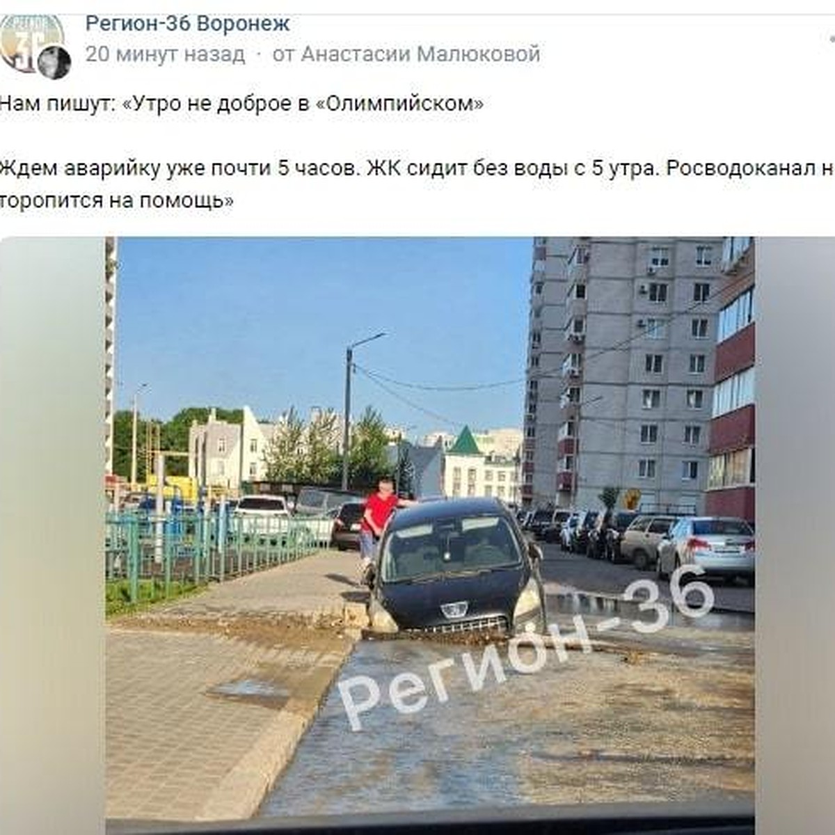 В Воронеже иномарка провалилась под землю во дворе крупного жилищного  комплекса - KP.RU