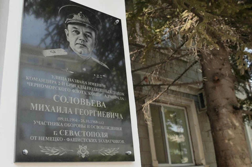 Михаил Соловьев в 1939 году стал командиром бригады подлодок ЧФ. Фото: sev.gov.ru