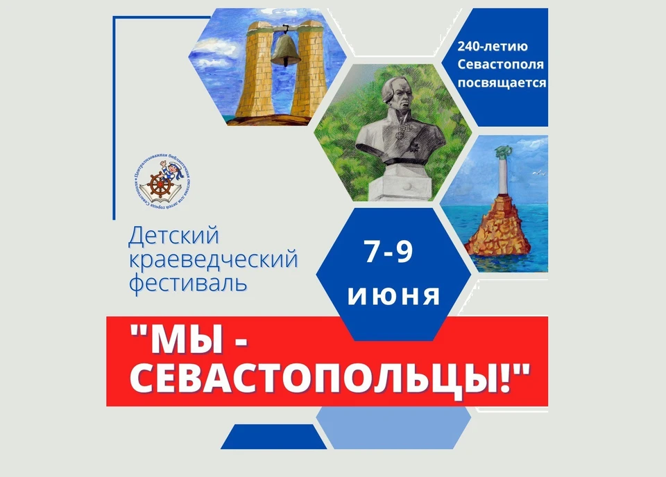 Фото: cbssev.ru