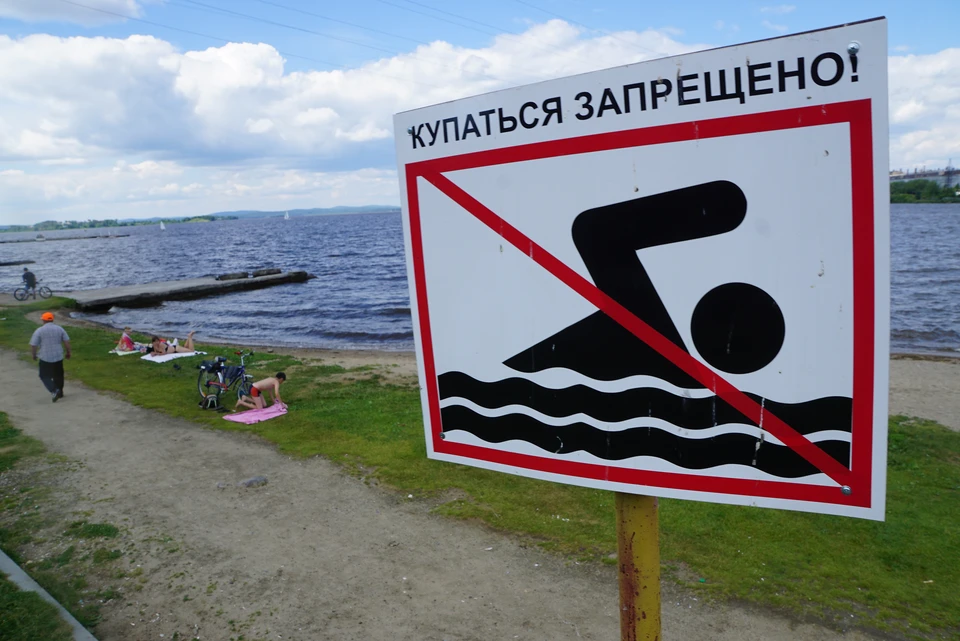 Пока всех необходимых документов не будет, купаться в водоеме запрещено