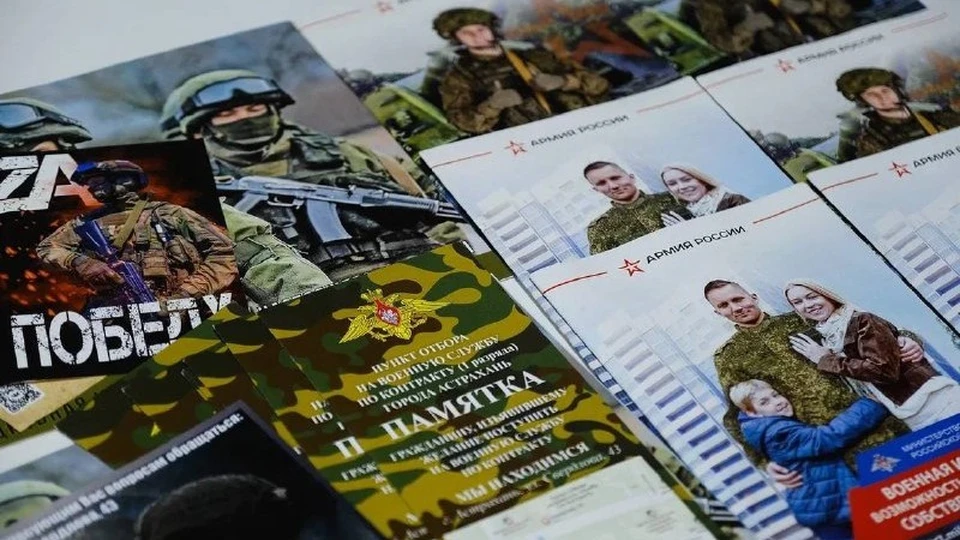 Всё больше астраханцев идут служить по контракту в ряды армии РФ