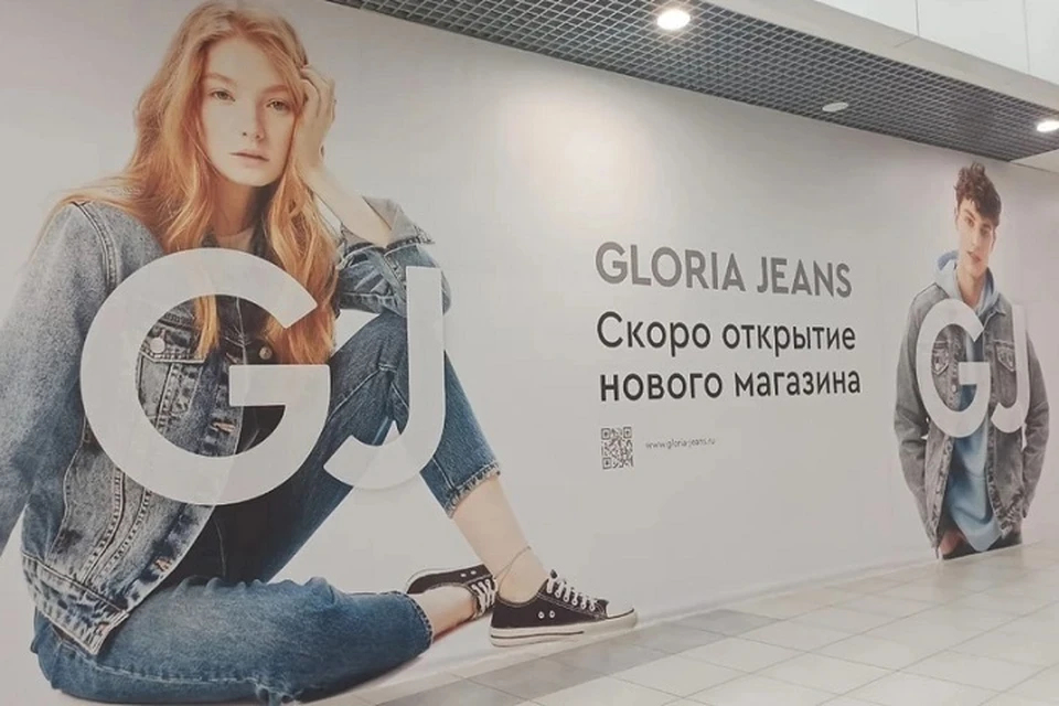 Подтвердилась утечка данных с сайта Gloria Jeans, работающего и в Беларуси. Фото: архив «КП»