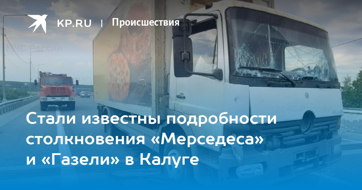 Диагностика двигателя на газель в калуге