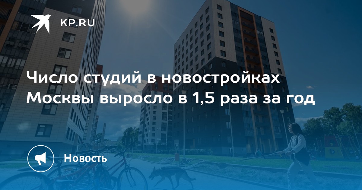 Первый раз в москве