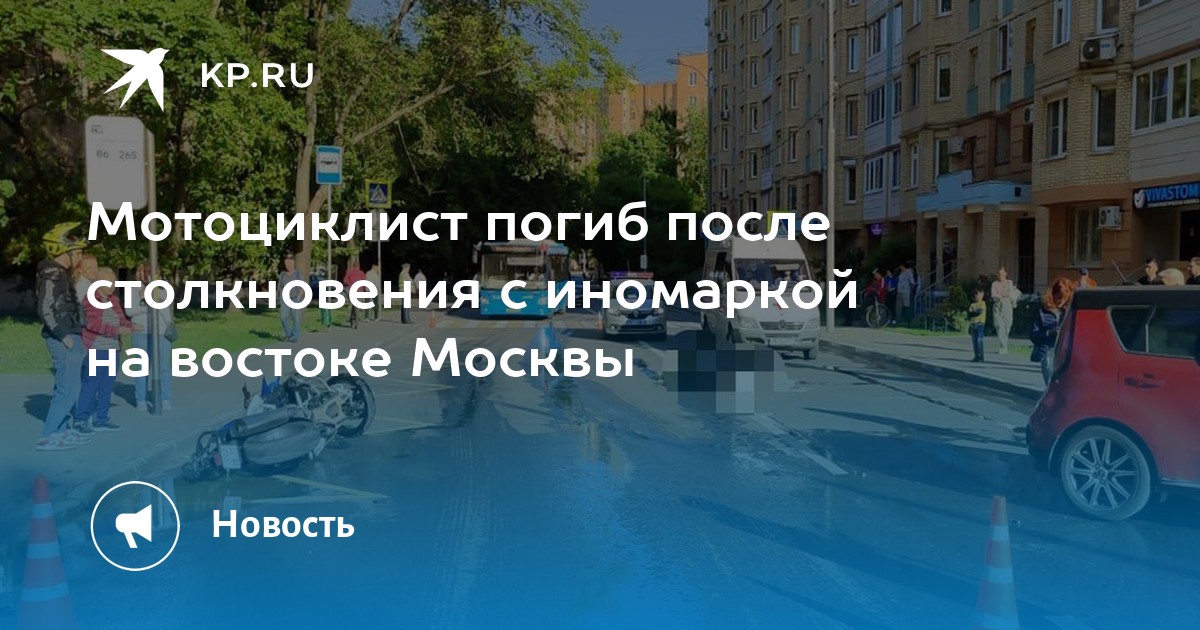 Погибшие в москве