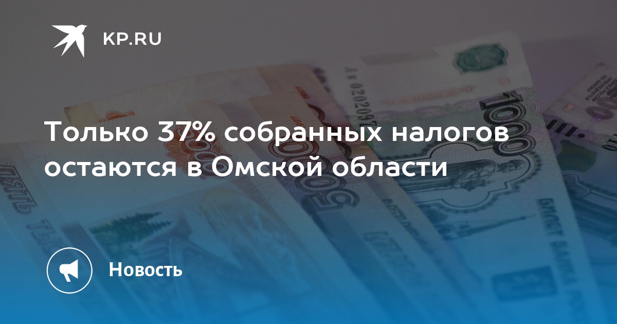 Кто собирает налоги. Собрано налогов.