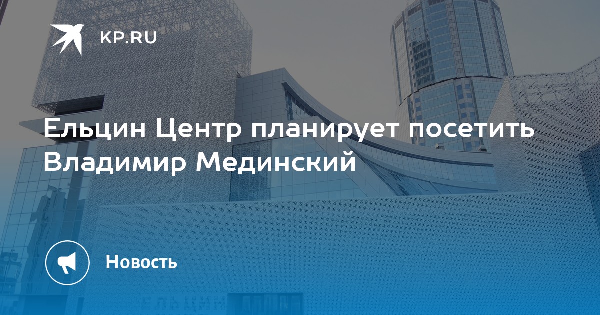 Проект владимира мединского