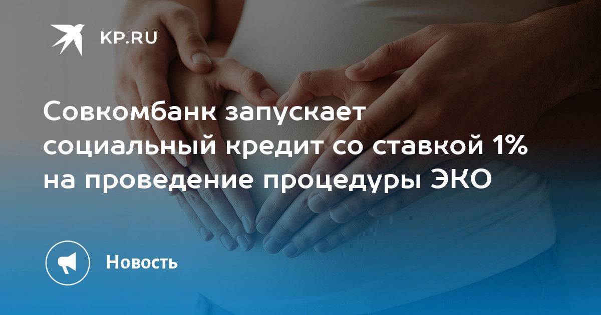 Банковские продукты совкомбанка презентация