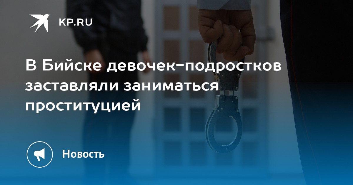 Порно С Несовершеннолетними В Хорошем Качестве Бесплатно