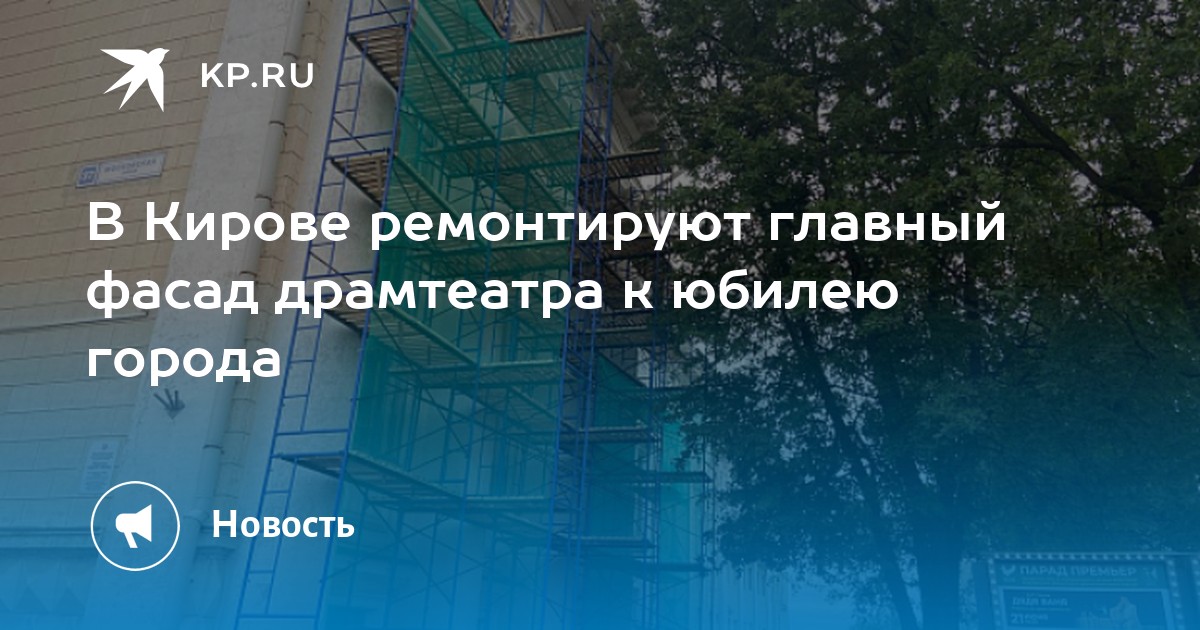 Проект мой любимый город киров