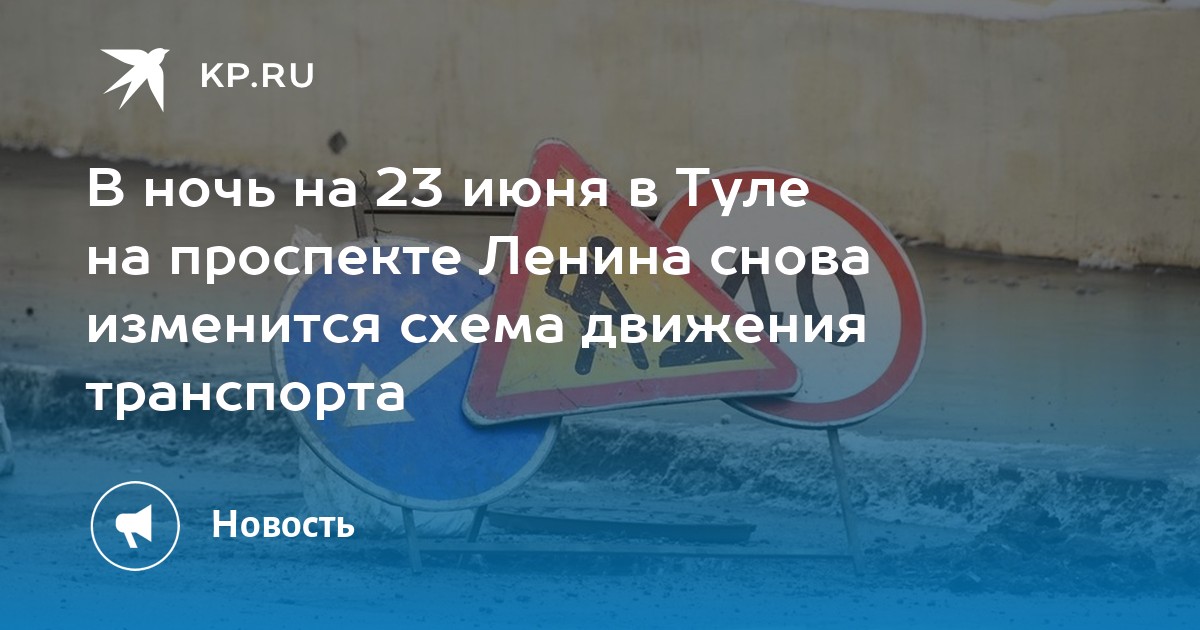 Схема движения в туле 9 мая