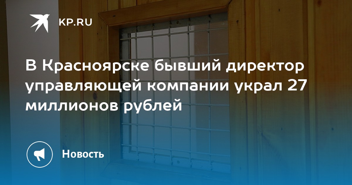 Ук проект красноярск официальный сайт