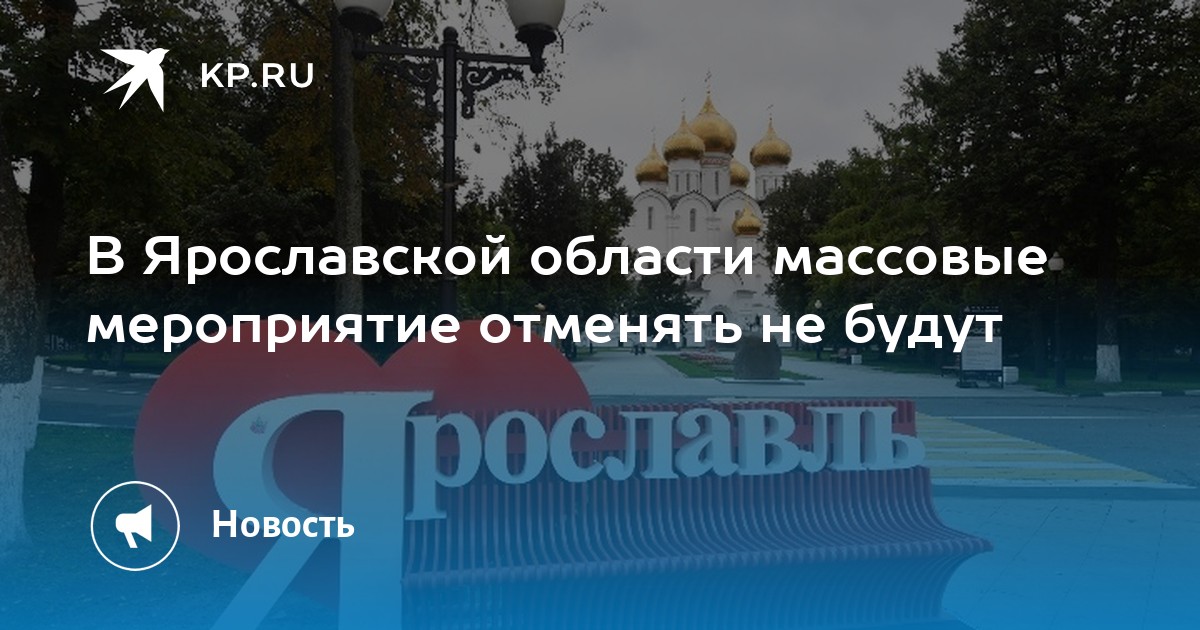 Континент план ярославль