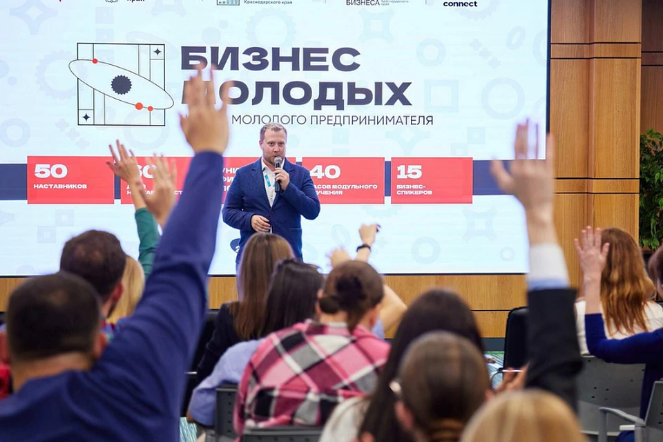 Автор лучшей идеи проекта «Школа молодого предпринимателя. Бизнес молодых» получит 1 млн рублей. Фото: пресс-службы администрации Краснодарского края.