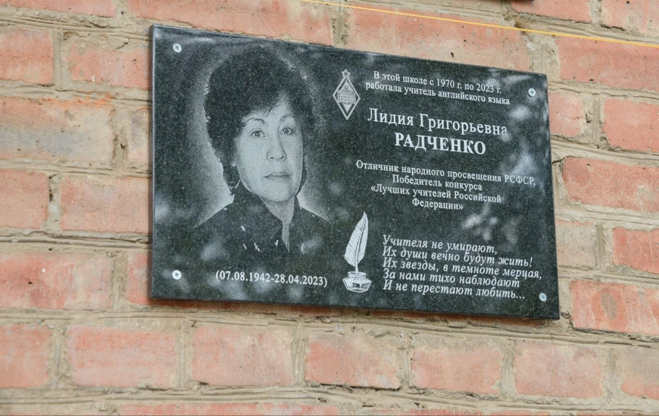 Своей работе Лидия Радченко посвятила больше 50 лет жизни. Фото: Администрация Ростова-на-Дону