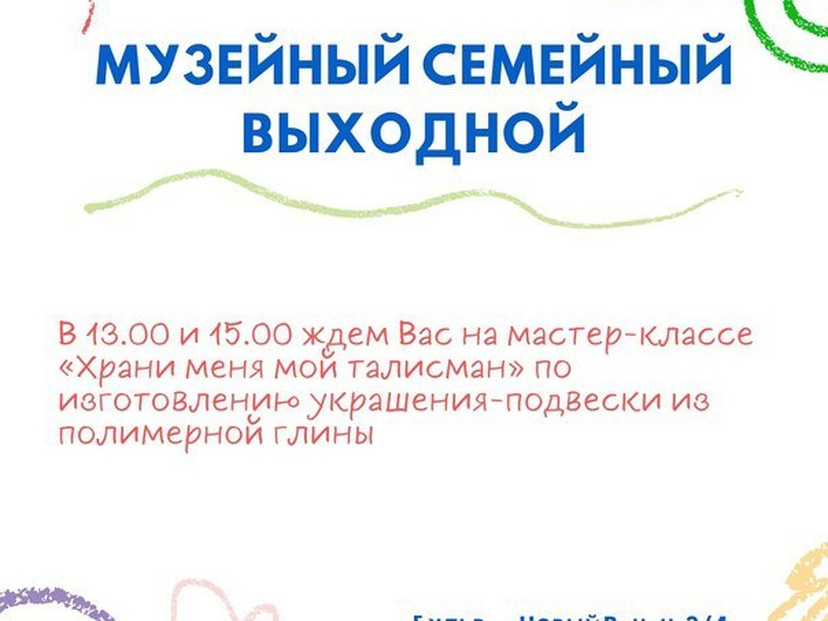 2 июля в краеведческом музее ульяновцам предложат сделать своими руками  талисман из глины - KP.RU