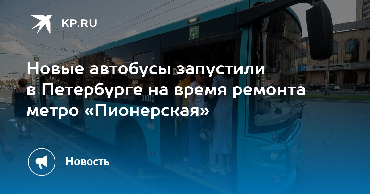 Заблокирована карта в метро спб