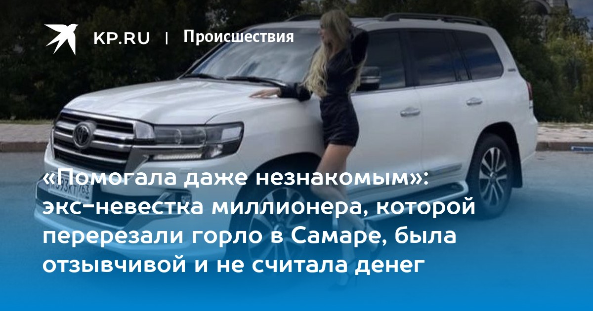 Девушка помогла миллиардеру которому стало плохо