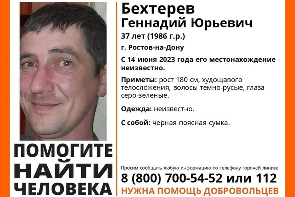 Геннадий Бехтеров не выходит на связь около месяца. Фото: "ЛизаАлерт"