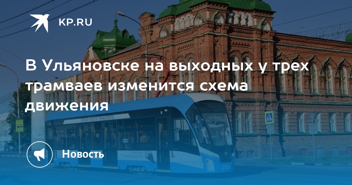 Схема движения 78 маршрутки в ульяновске