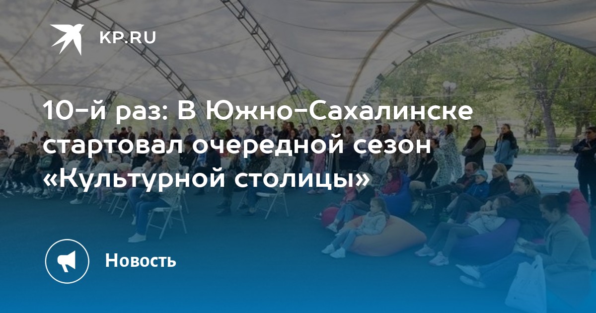 Карта столичный южно сахалинск