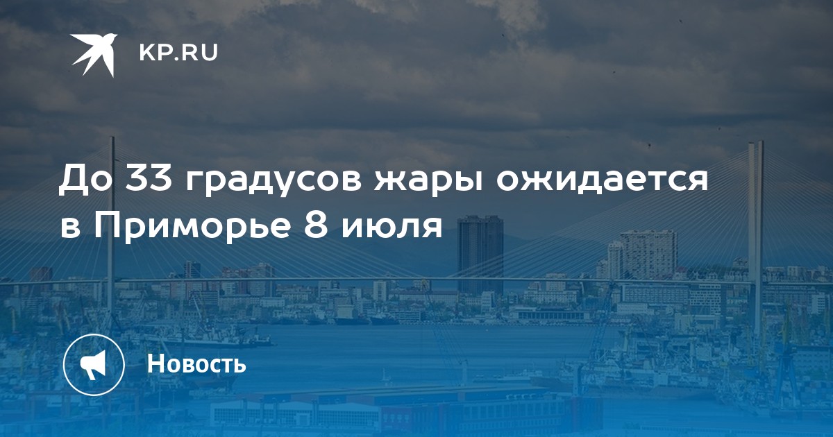 Карта осадков приморье на сегодня
