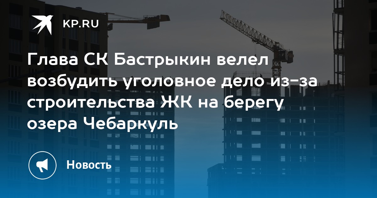 План застройки 3 микрорайон чебаркуль