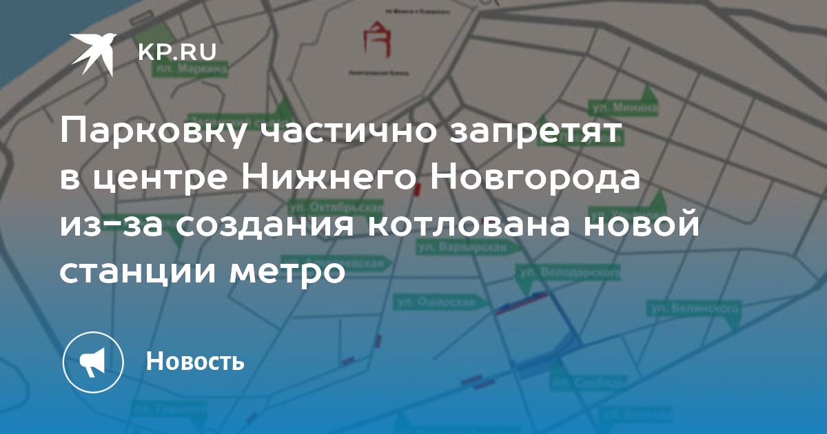 Схема платных парковок в нижнем новгороде