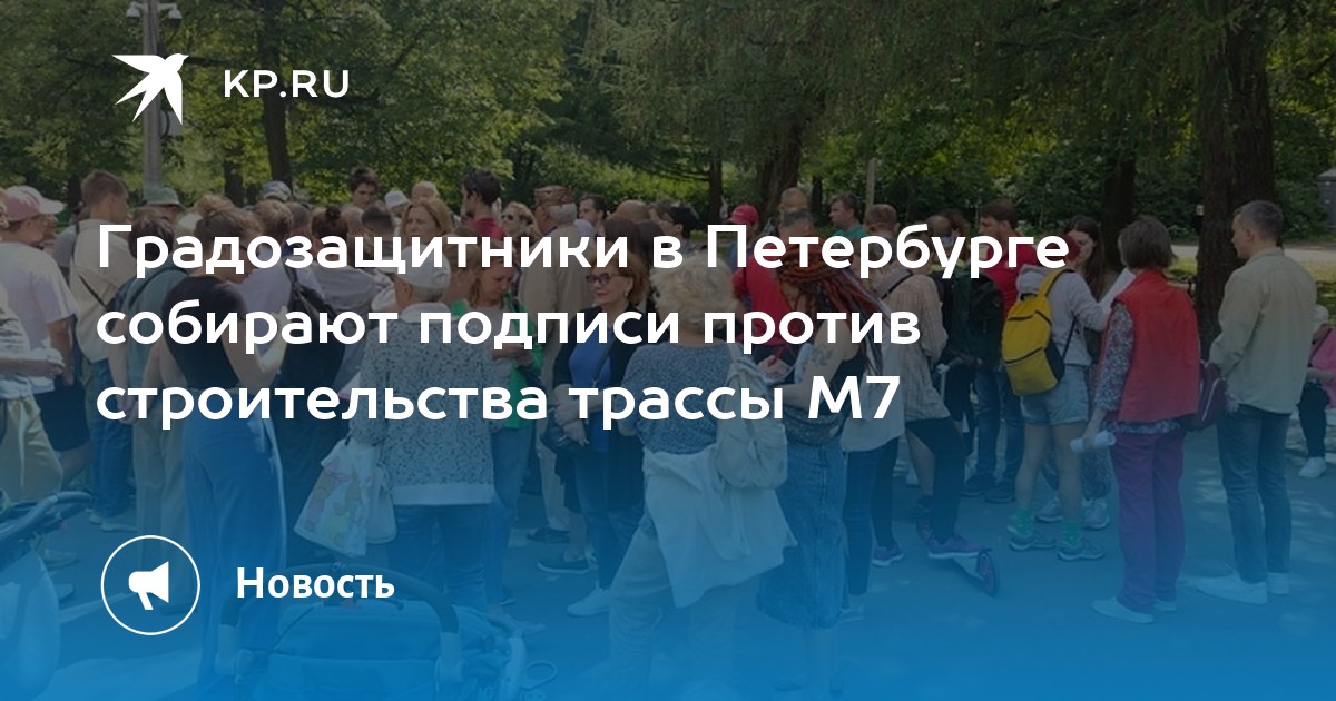 Проект дороги через удельный парк