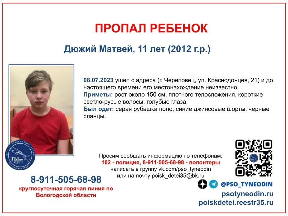 Фото: ПСО "Ты не один".