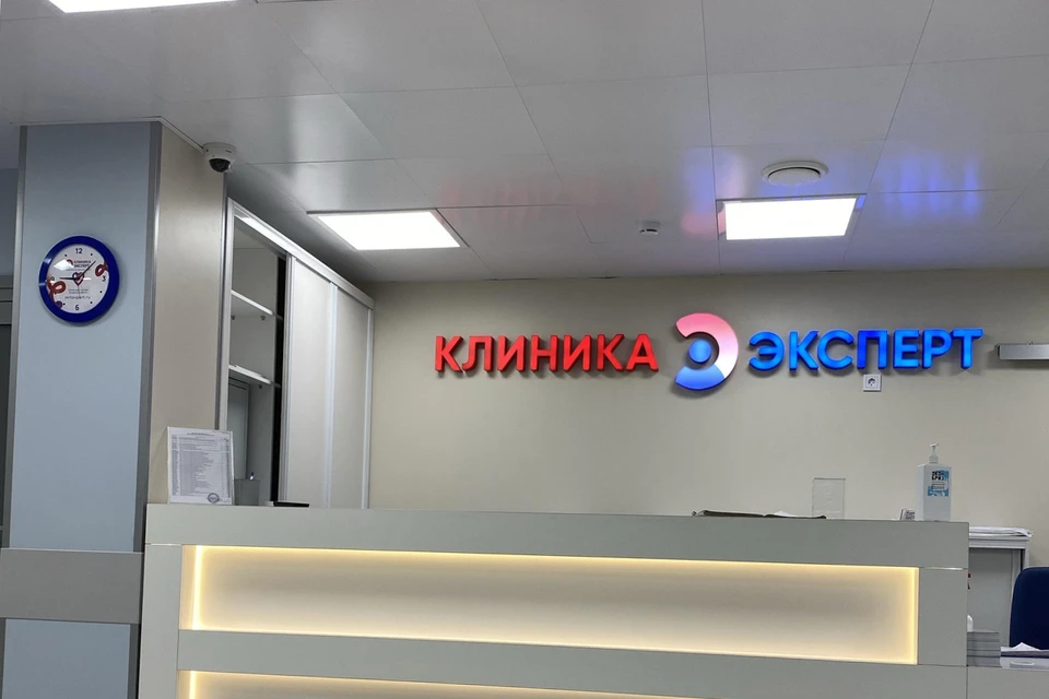 Главное достоинство компании – полное сопровождение пациента на всех этапах исследований. Фото: предоставлено «Клиника Эксперт».